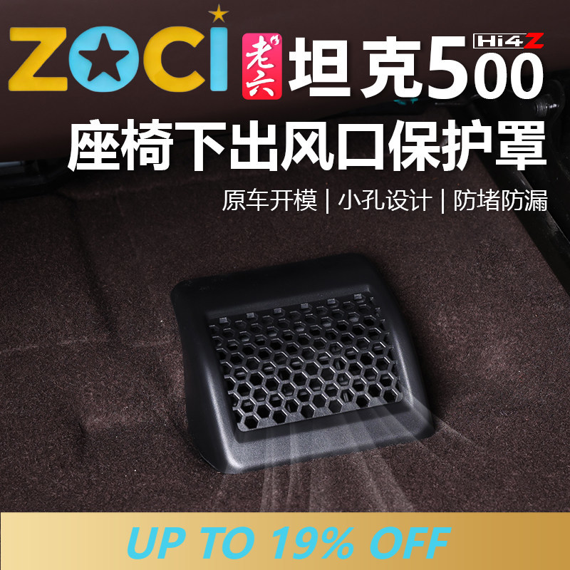 Car Accessories Under 500 - Per Tank 500 Zhixiang Hi4T Hi4Z